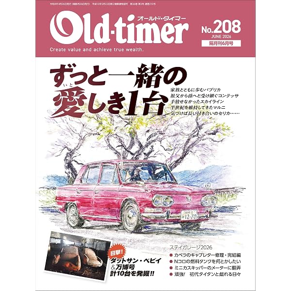 Amazon.co.jp: Old-timer(オールド・タイマー） 2026年 4月号 No.207